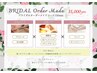 【花嫁さん応援プラン☆】ブライダルオーダーメイドコース150分　35,000円