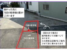 推拿整体 ひかり/駐車場（4番）