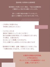 オルン(olun)/お客様専用駐車場ができました☆