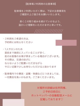 オルン(olun)/お客様専用駐車場ができました☆