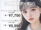 ダイアモンドアイズ コレットマーレ桜木町店(DIAMOND EYES)の写真