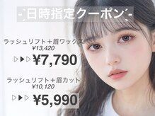 ダイアモンドアイズ コレットマーレ桜木町店(DIAMOND EYES)