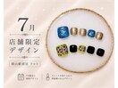 店舗限定ネイル