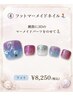 期間限定！☆人魚のしっぽがカワイイ7月のフットマーメイドネイル☆　8250円