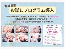 小顔フェイスラボ 袋井店(小顔FaceLabo.)