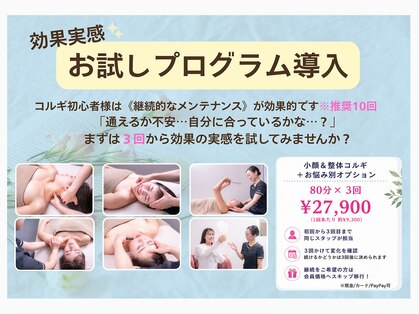 小顔フェイスラボ 袋井店(小顔FaceLabo.)の写真