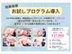 小顔フェイスラボ 袋井店(小顔FaceLabo.)の写真