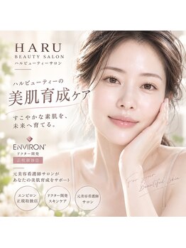 ハル(haru)の写真/プロの視点で肌の土台から見直し、輝くツヤ美肌へ！健やかな素肌を育むケア♪