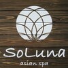 アジアンスパ ソルーナ(asian spa SoLuna)のお店ロゴ