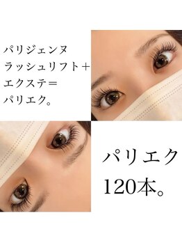 サロンドグリュック(Salon de gluck)/パリエク！