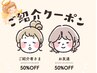 【50%オフ！】ご紹介でお得に美肌作り♪
