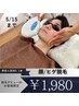 【6/15まで 残3名】土曜祝日◎脱毛デビュー割☆顔ヒゲ脱毛　￥5,500→￥1,980