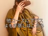 【温活新menu導入★】その他 施術コースによもぎ蒸し30分コース追加希望の方