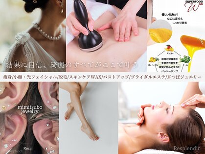 レスプロンディール(Resplendir)の写真