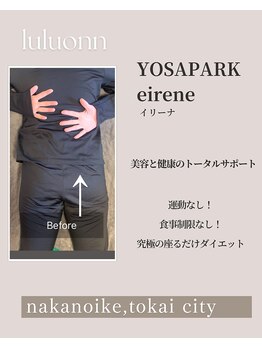 ヨサパーク イリーナ(YOSA PARK eirene)/