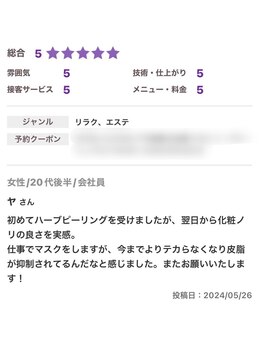 ソワ 吉塚店(soi)/前サロンで頂いた口コミ集☆