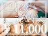 ダウンタイムほぼなし*マイルド微剥離*ハーブピーリング(顔)×ハイドラ¥11000