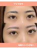 【アイブロウ】毎日の眉メイクを楽にしたい方へ WAX脱毛/毛量調整/メイク込