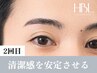 【2回目HBL・調整】似合う眉を安定させる大切な回 ¥4,900