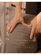 美バディ(美buddy)/オイルでは物足りない方へ