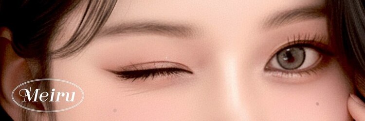 メイル 大宮店(Meiru)のサロンヘッダー