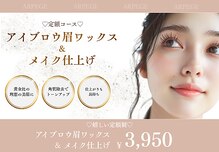 アルページュ 新小岩(ARPEGE)