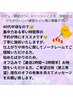 【※予約注意＊】LINE予約限定Jr.ワンカラー