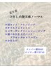 【7月限定】ひきしめ艶肌実感 メンバー¥8840 約60分