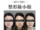 キュープ 富士店(Qpu)の写真/「続けたい!」のお声多数!回数券でお得に通うこともできます◎長く通えるお気に入りサロンにぜひ。