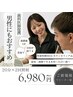 【メンズ人気】デキる男の身だしなみ★ホワイトニング￥6,980