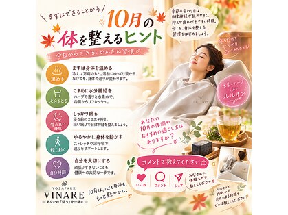 ヨサパーク ビナーレ(YOSAPARK VINARE)の写真