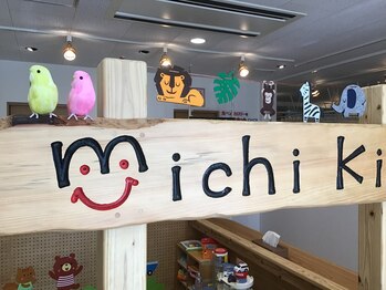 ミチ 整体サロン(michi)/キッズスペースの入口です♪