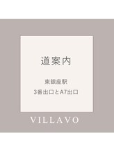 サロンまでの道順♪【東銀座駅A7出口徒歩1分】＆【東銀座駅3番出口徒歩1分】気を付けてお越しください。