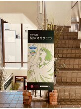 整体オガサワラ/エレベーターを5Fで降りたら左側