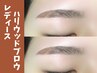 ※１ヶ月以内再来 眉毛パーマ＋ WAX ＋メイク【ワックス脱毛＋ブロウリフト】