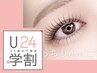 【学割U24】縦幅UP！上下パーマ￥10010→￥8910