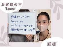 シェリア(Sherien)/ドライヘッドスパ