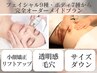 痩身人気No.2【全身フルコース】ハイパーナイフ脂肪燃焼×リンパ120分¥25800