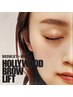 HBL＋眉毛デザイニングワックス脱毛（トリートメント付き）