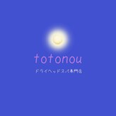 トトノウ(totonou)