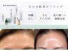 ≪ 剥離なし≫肌ツヤ・ハリ改善＊韓国艶玉肌セルマンピーリング【体験】