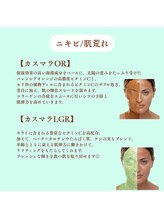 キレミラ 麻布十番店/肌荒れに