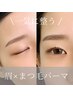 9月限定【ジュニア価格】一気に垢抜け！眉×まつ毛パーマ　¥9500→¥7500