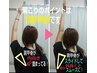 ※【肩こり根本改善】肩甲骨はがし＆筋膜リリースの融合☆13200円→2970円