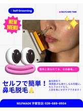 セルフメイド 宇都宮店(SELFMADE)/新登場鼻毛脱毛！！