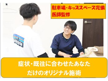 三郷南口整骨院