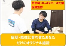 三郷南口整骨院