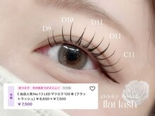 デイシー ビューティーサロン(deicy beauty Salon)/【2月限定】 LEDマツエク120本