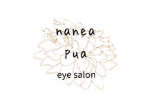 nanea pua eye salon【ナネアプア】【3/5 NEW OPEN（予定）】