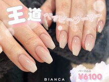 ビアンカ 今池店(Bianca)/ワンホン王道☆ベイビーブーマー